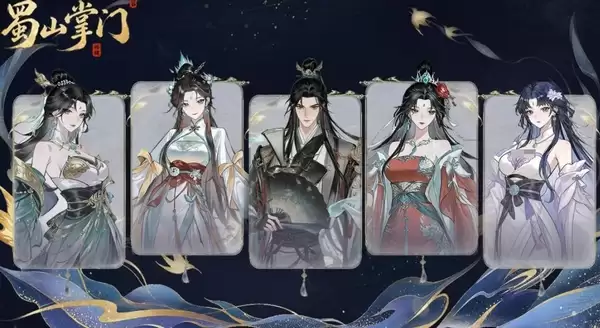 蜀山掌门手游上线时间揭晓 蜀山掌门公测日期正式公布