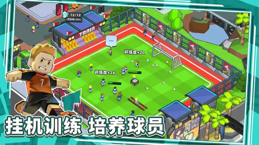 新星足球世界兑换码大全 最新可用兑换码分享