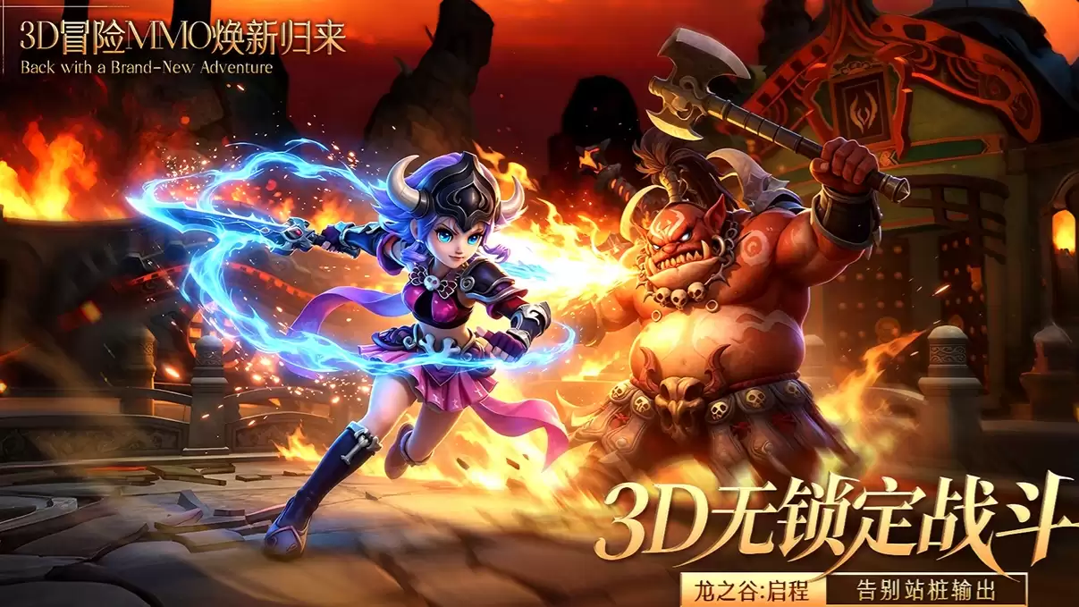 龙之谷启程魔导师 魔导师职业玩法精讲与进阶技巧