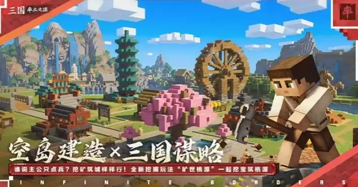 率土之滨旷世桃源玩法解析 率土之滨旷世桃源活动内容:奖励机制与参与方式