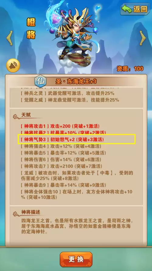 《少年西游记》抢占先机的秘密：怒气值