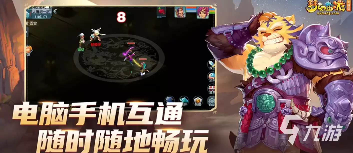 梦幻西游时空闪退原因剖析与有效解决策略