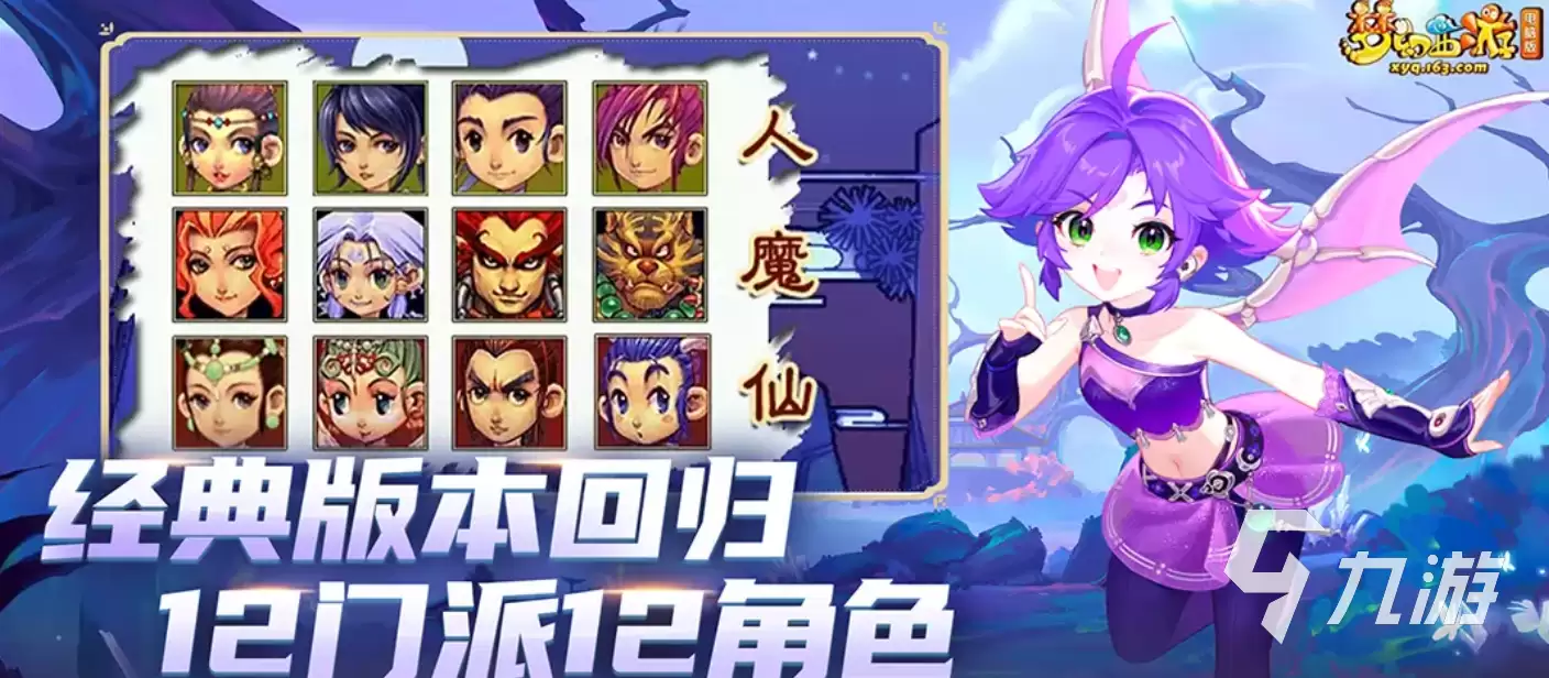 梦幻西游延迟高怎么办 实用解决方式汇总