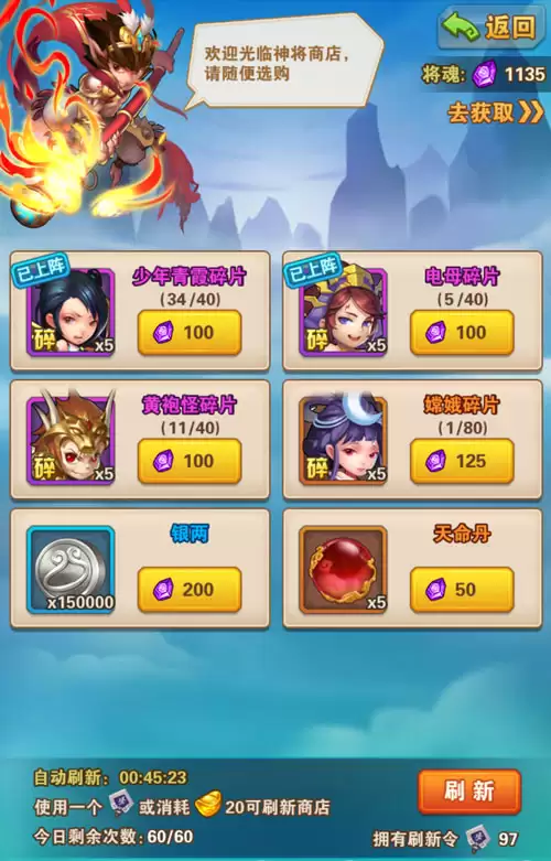 《少年西游记》智擒武将：武将的获取方法