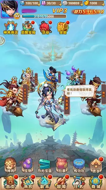 《少年西游记》新手必看开局攻略：赢在起跑线！