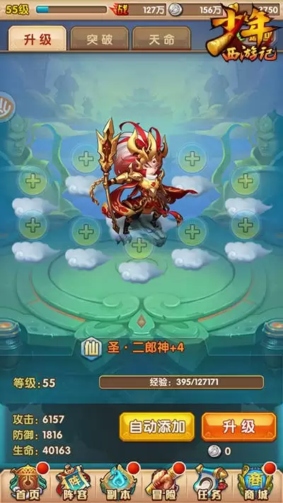 少年西游记神将养成攻略抢先看 取经就靠它