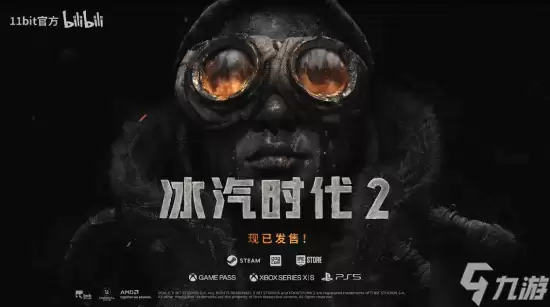 定档6.23 《冰汽时代2》 终极DLC全平台预购正式开启