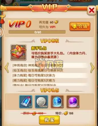 少年西游记充值多少合适 vip价格特权表一览