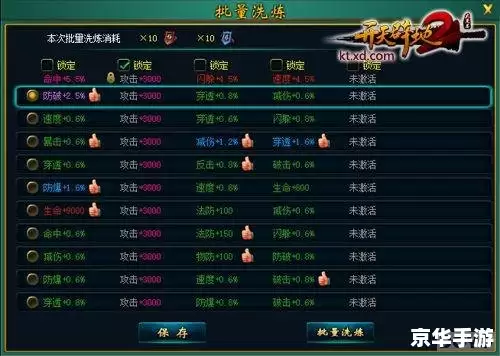 家园2六属性修改器:游戏探秘与深度剖析
