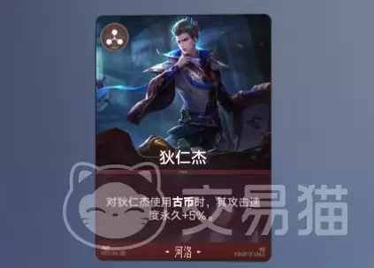 王者荣耀王者万象棋狄仁杰古币成长流详解王者荣耀王者万象棋狄仁杰玩法攻略