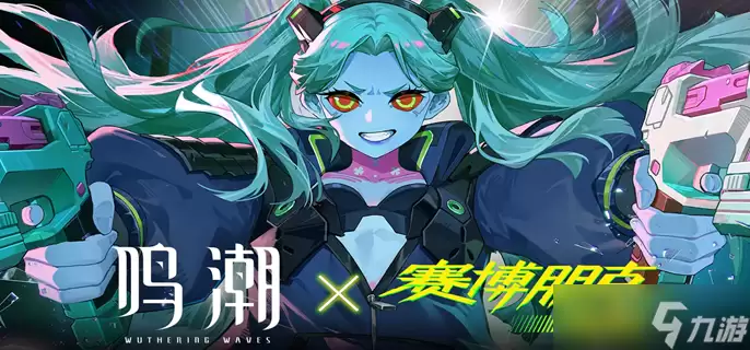 鸣潮丽贝卡是否值得花星声抽-丽贝卡共鸣链抽取建议