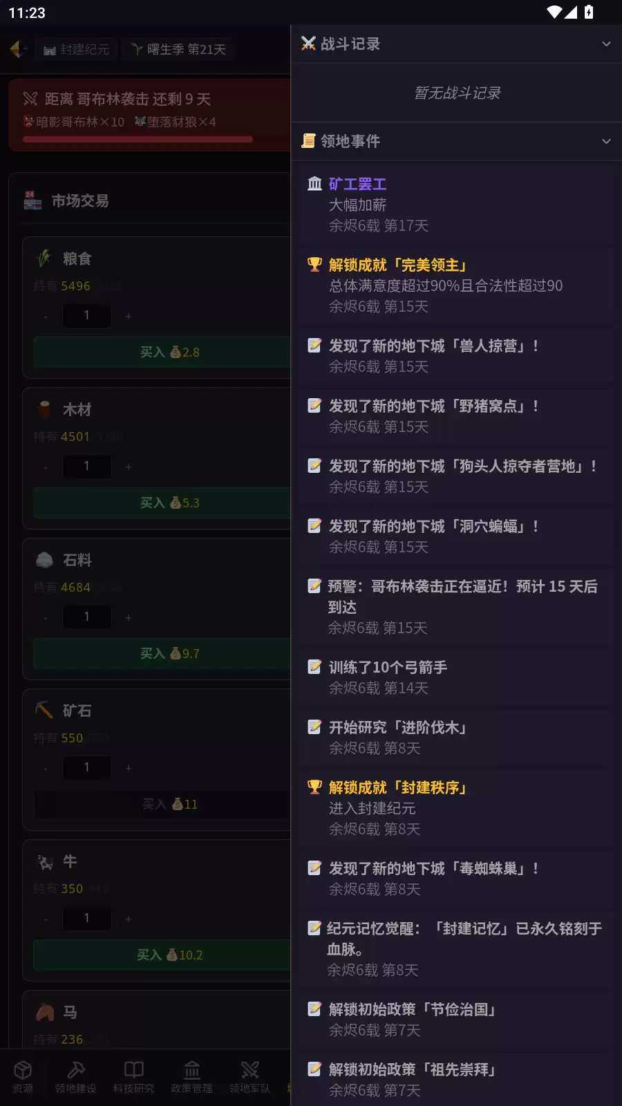 创世之心：卡尔蒂姆好玩吗 创世之心：卡尔蒂姆玩法一览