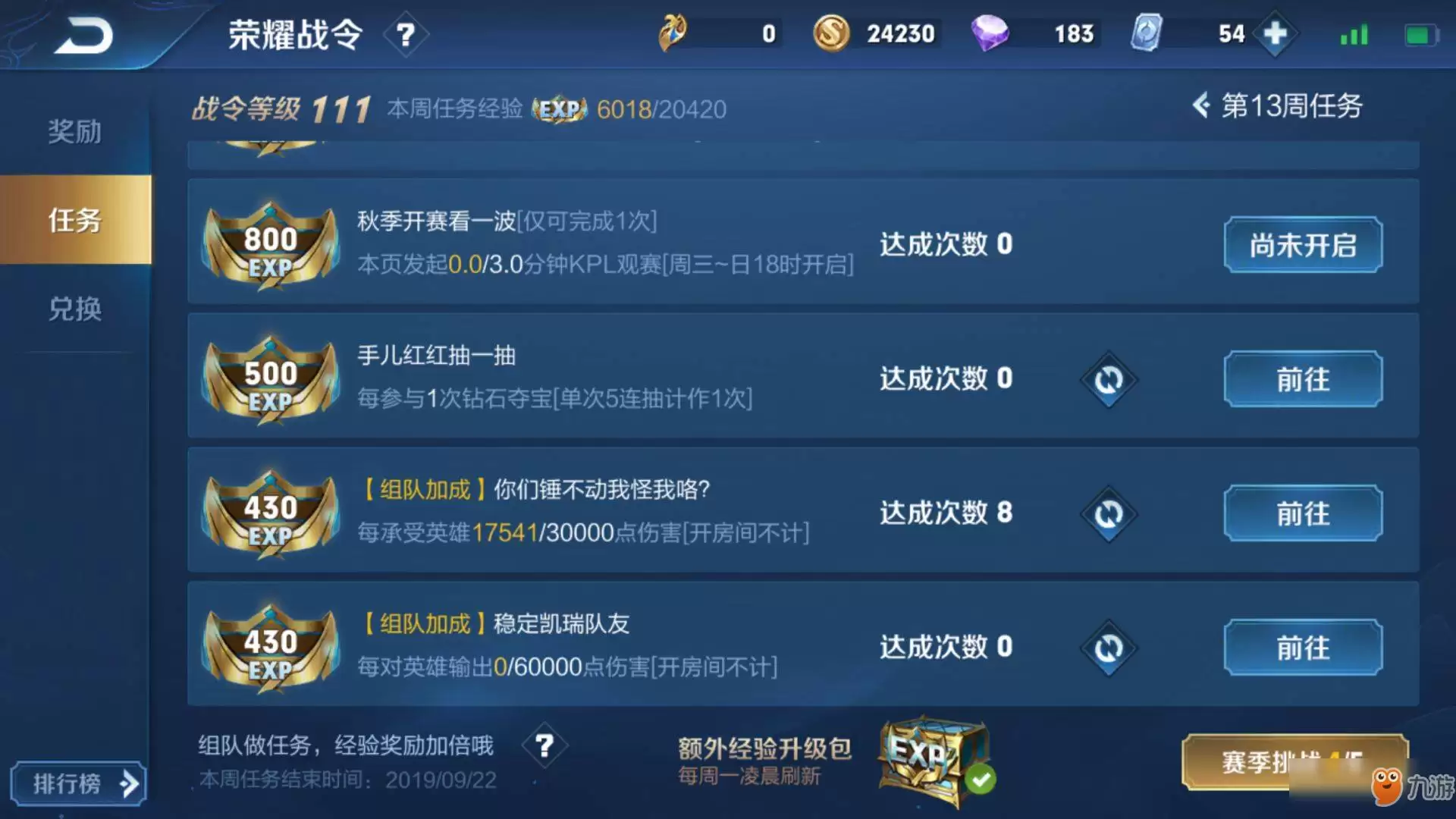 王者荣耀世界赋神令有何作用-王者荣耀世界赋神令的用途