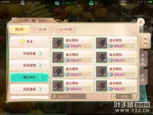 怎样快速赚取归环灵珀-归环灵珀快速赚取方法