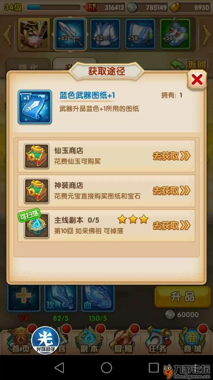 少年西游记新区七天指南系列之二 你38级了吗