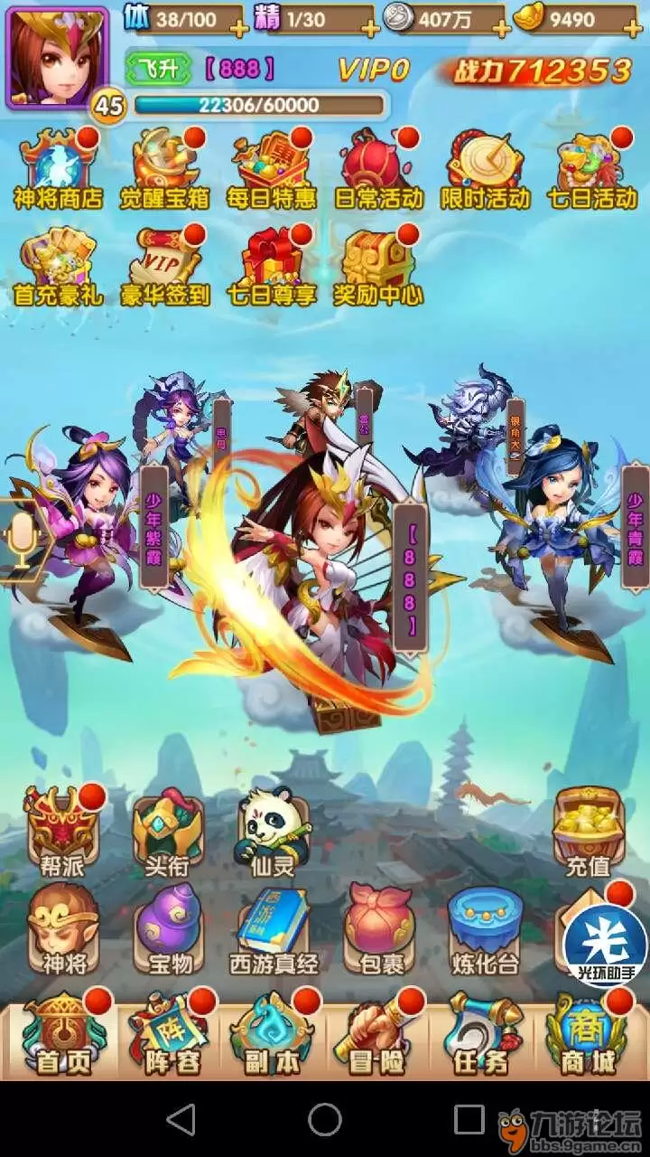 《少年西游记》新区七天指南之五（买？忍？）