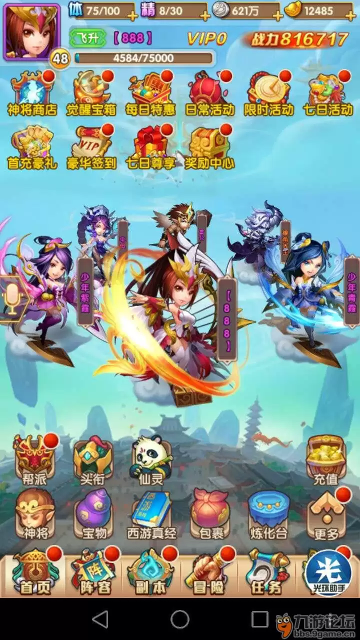 《少年西游记》新区七天指南之六（你元宝还多吗）