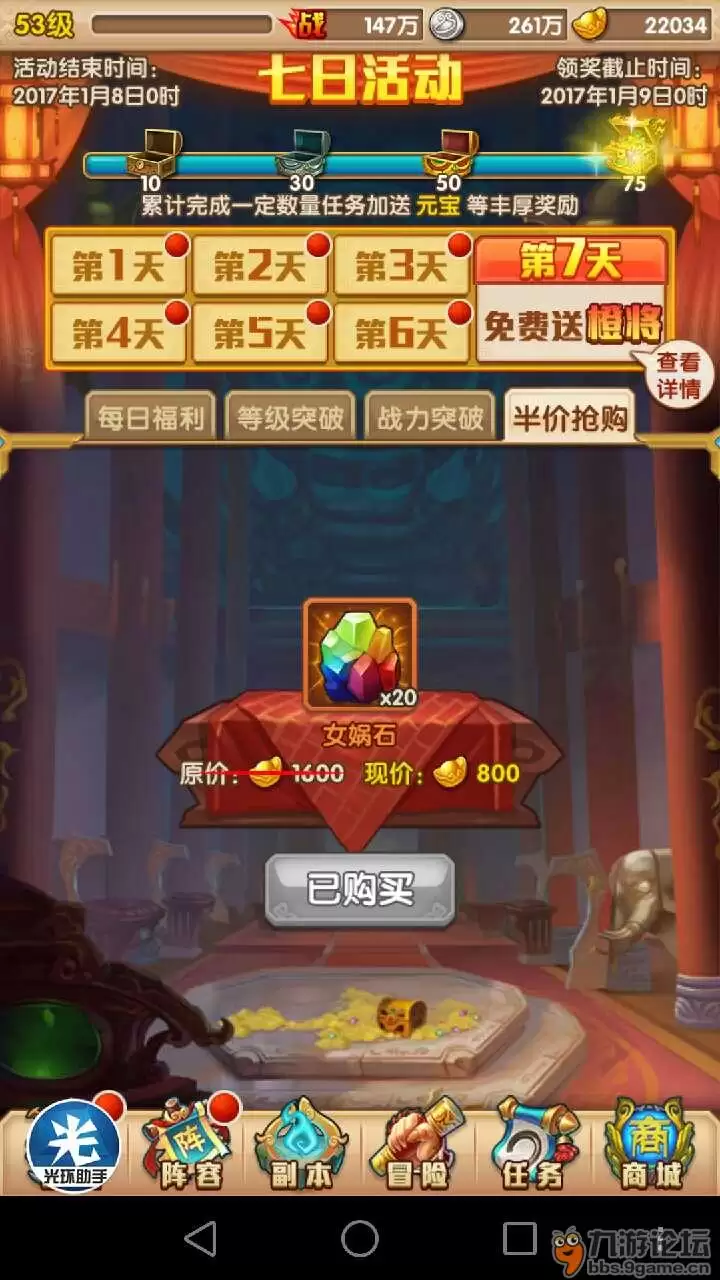 少年西游记新区七天系列之完结篇：你53级了吗