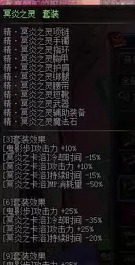 地下城与勇士 鬼泣异界七套装备 大点评