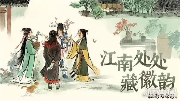 江南百景图3.0.2版本上线 江南处处显徽韵