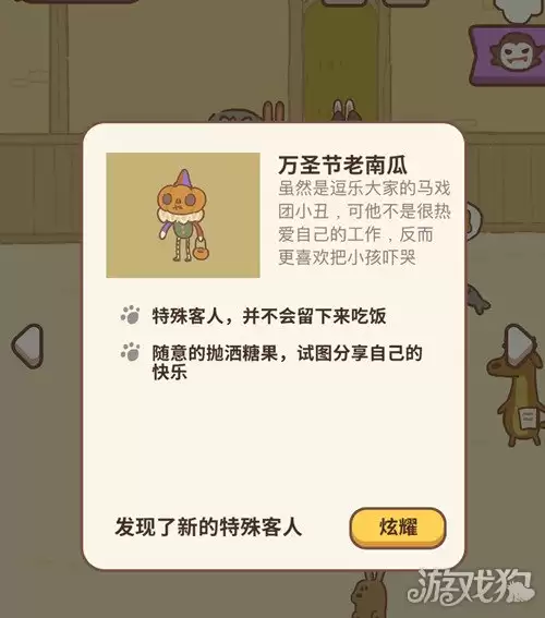 动物餐厅万圣节糖果有什么作用？如何获得更多糖果