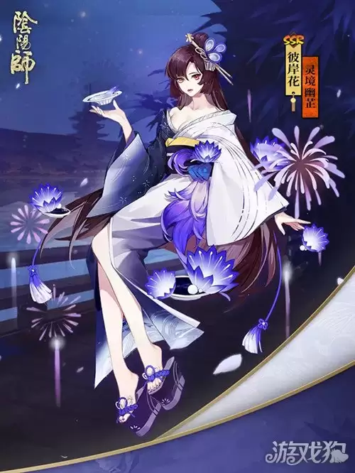 阴阳师新皮肤彼岸花 川畔生幽芷浅酌入灵境