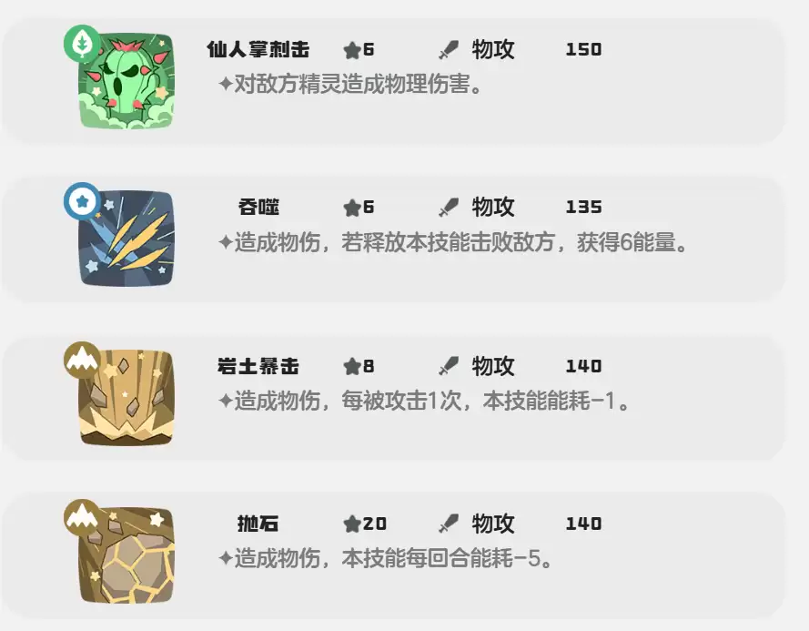 洛克王国世界九幽菇技能配招