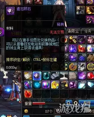 DNF遗忘的陨石哪里掉率最高 有什么作用