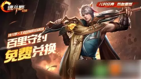 魂斗罗归来百里守约如何获得 百里守约最全获取方法介绍