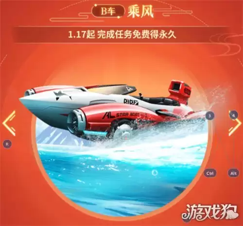 qq飞车手游乘风性能如何 B级赛车乘风属性分析