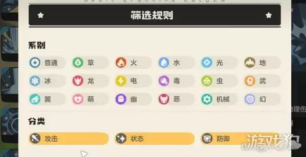 洛克王国世界竞技场如何玩 竞技场玩法教学