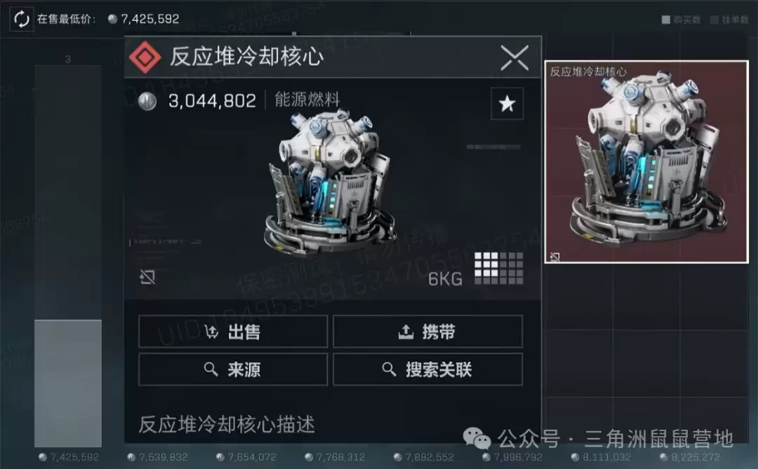 三角洲行动反应堆冷却核心价位多少