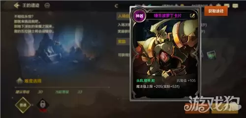 dnf手游不灭之王波罗丁如何获得 获得渠道