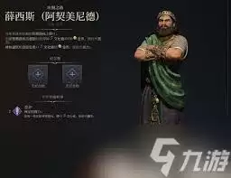 文明7近世时代阿米娜快速胜利战报