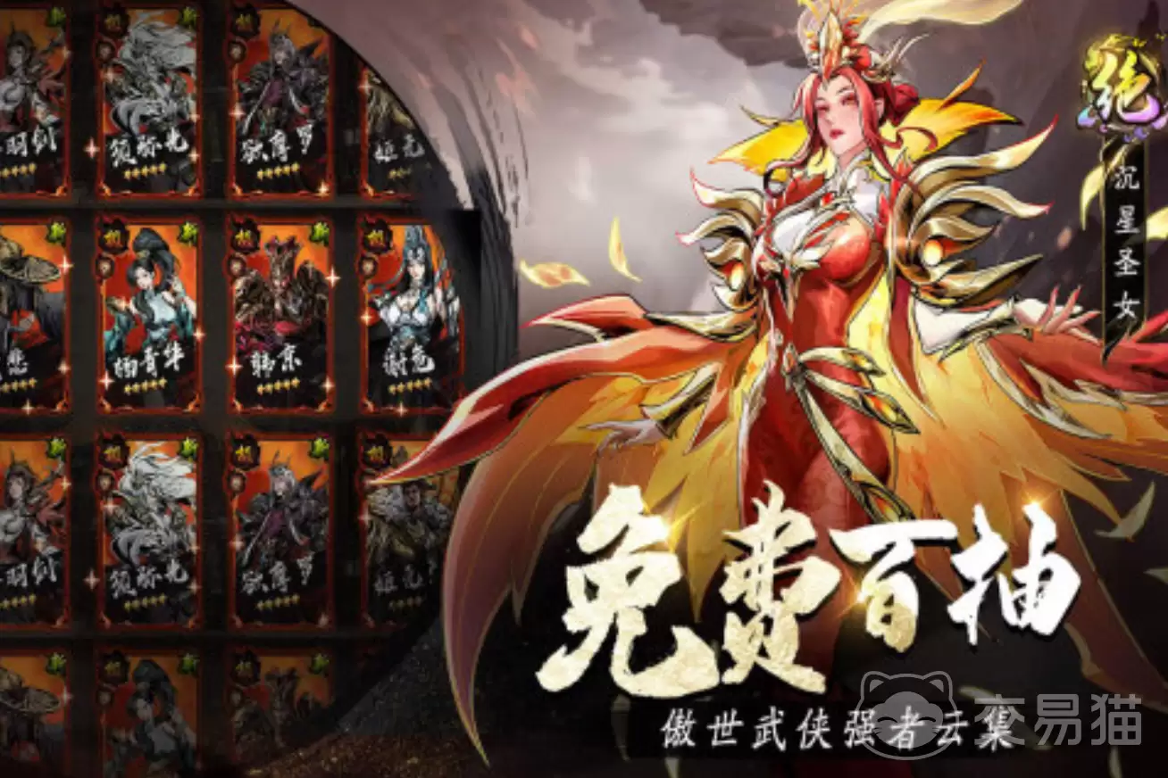 奇门遁甲手游粉色装备升级攻略奇门遁甲手游粉装快速培养方法