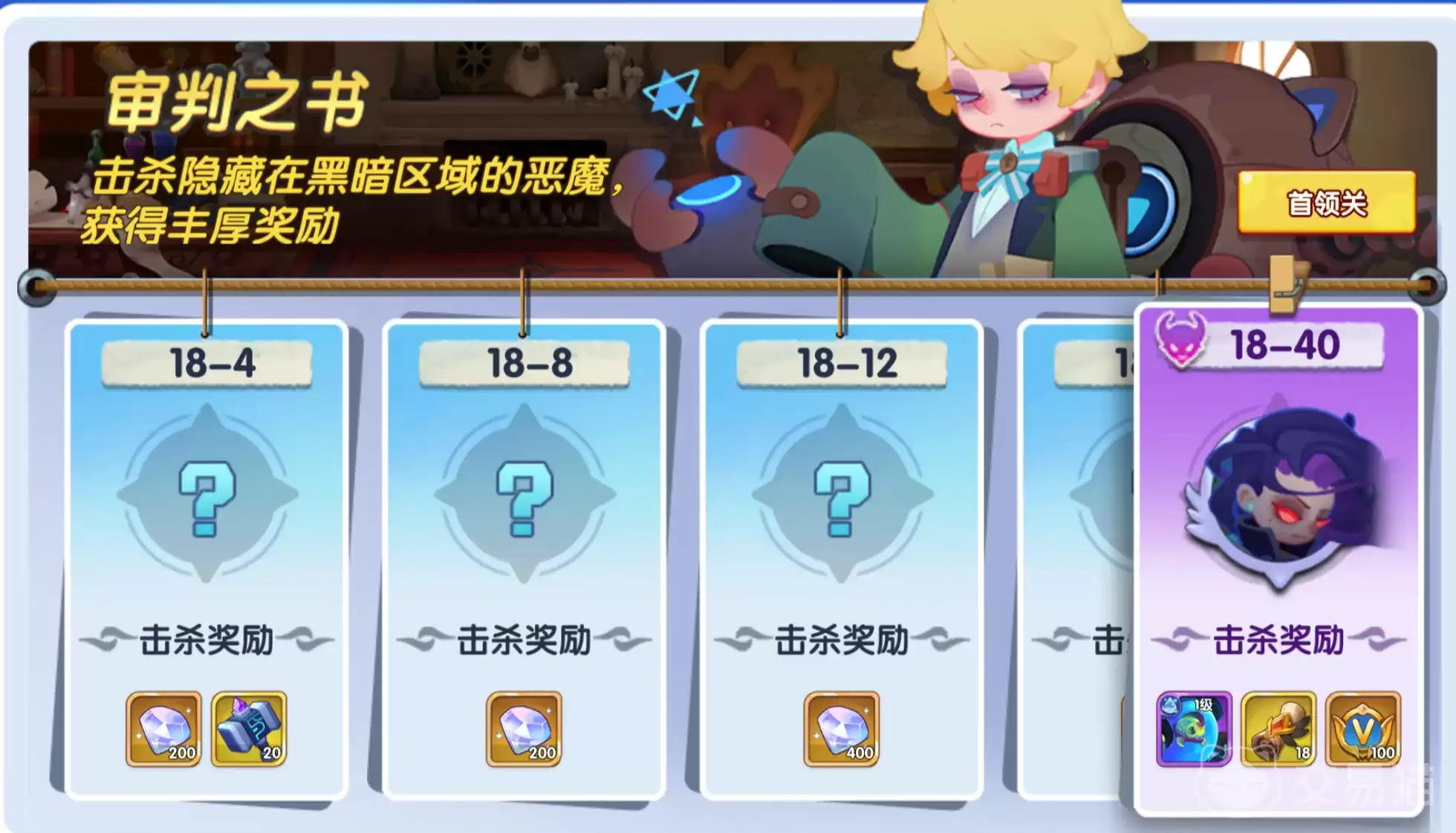 织梦冒险团翼王抽取攻略织梦冒险团翼王获取途径详解