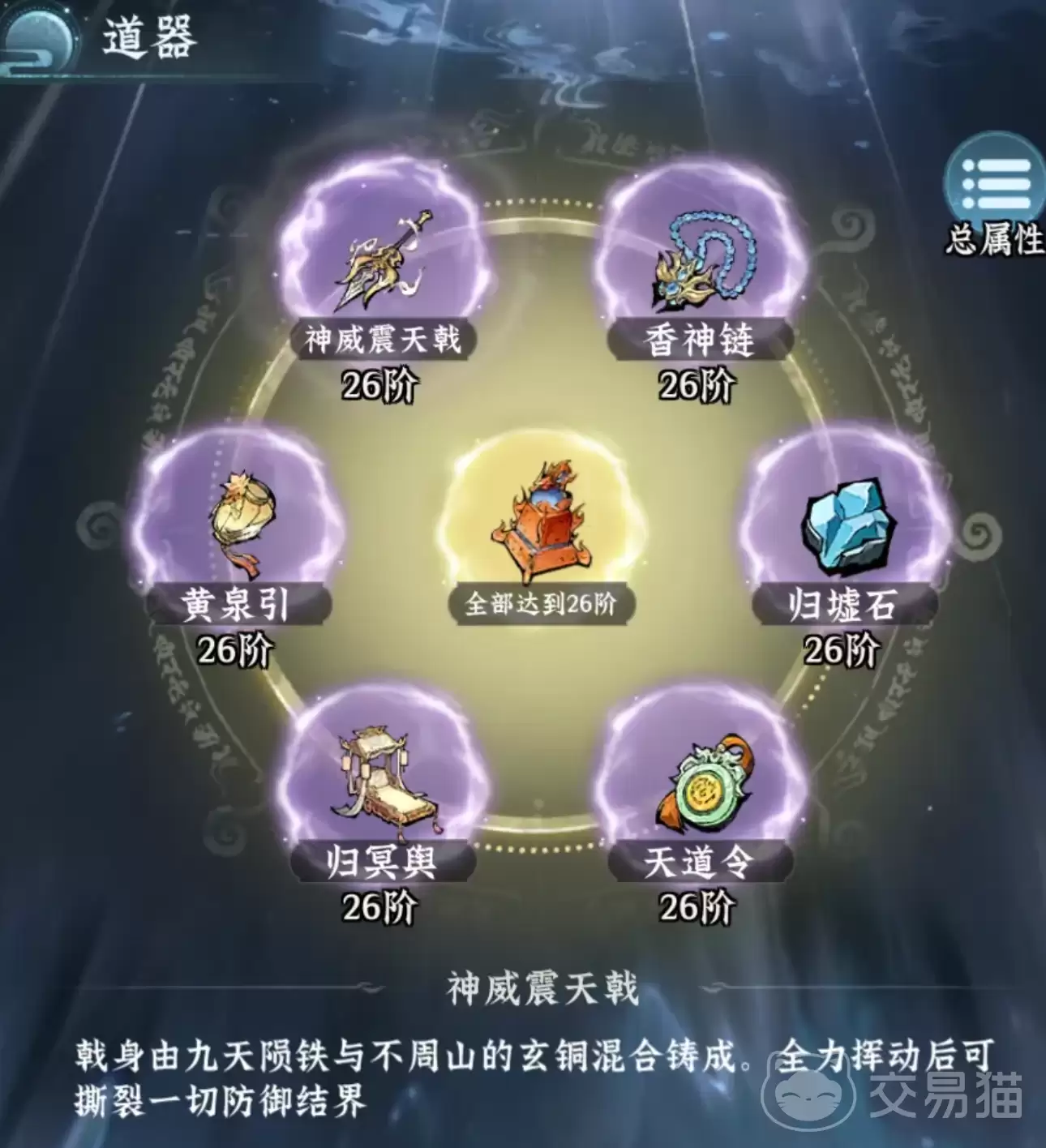 仙界大掌门道果选择指引仙界大掌门最强道果推荐与培养攻略