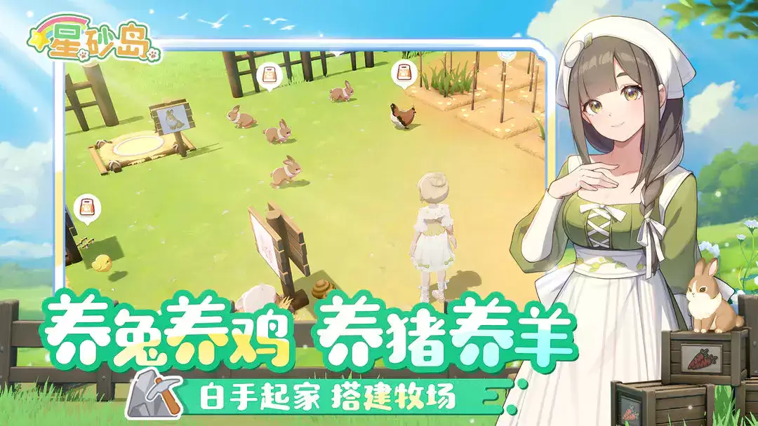 星砂岛斯黛拉怎样送礼