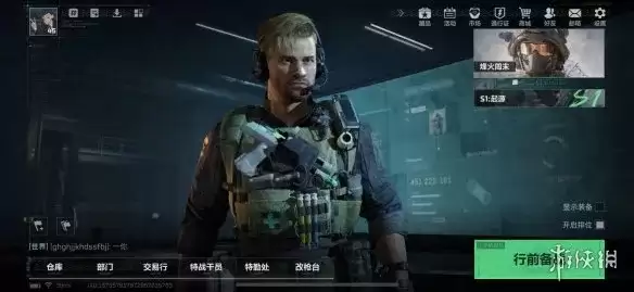 《三角洲行动》二级密码上线时间-二级密码功能详解