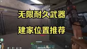非生物因素收容区 怎样通玩机枪塔