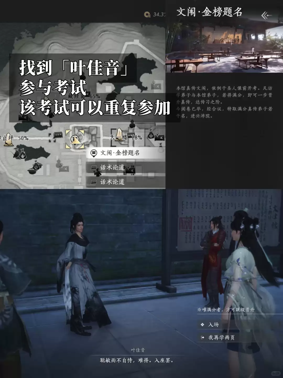 燕云十六声开卷成就详解