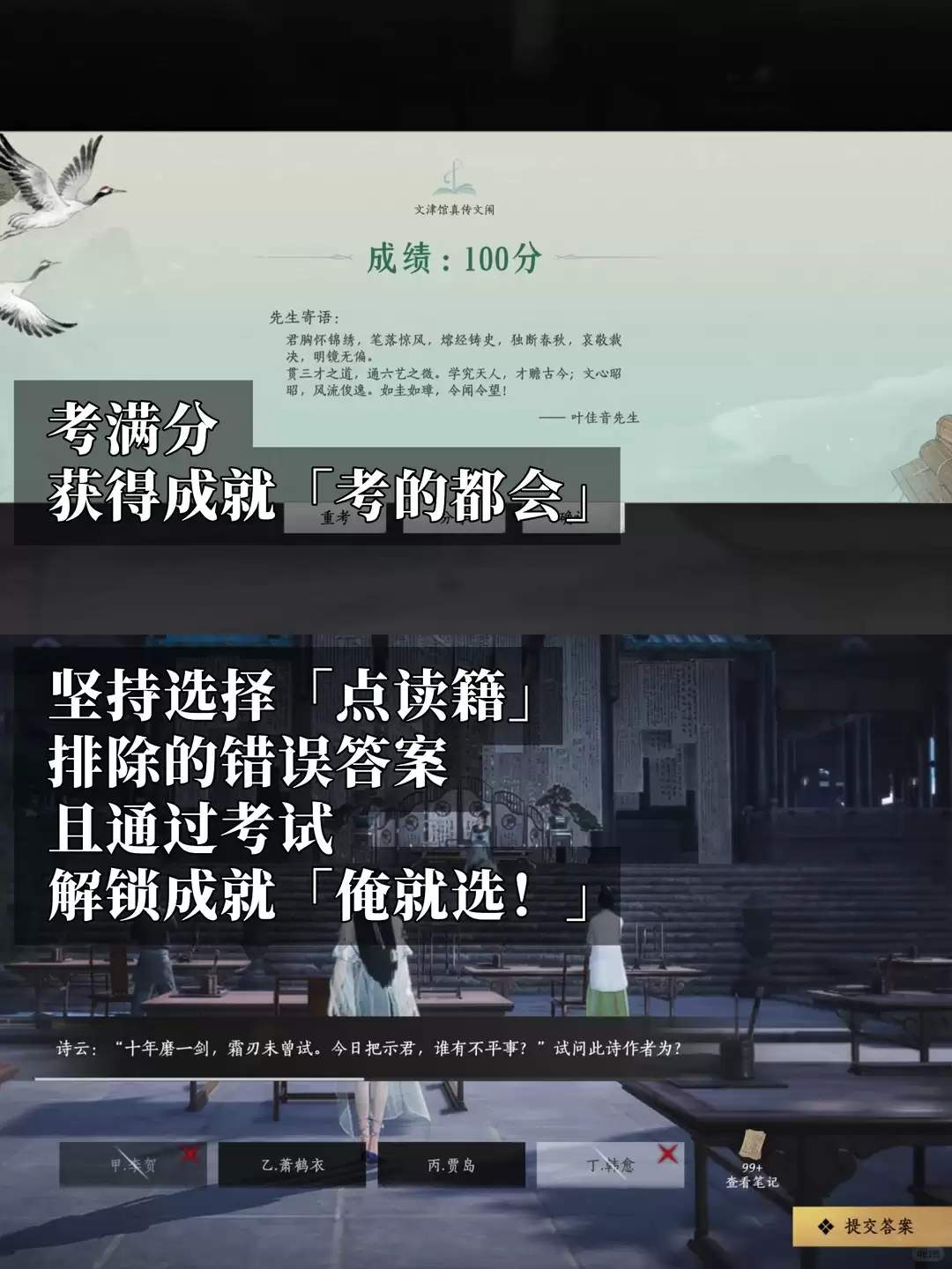 燕云十六声俺就选成就指南