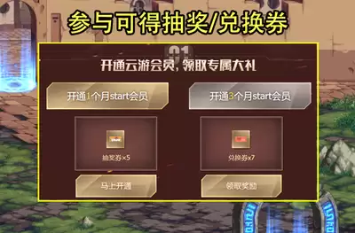 DNFNBA抽奖活动怎么参与