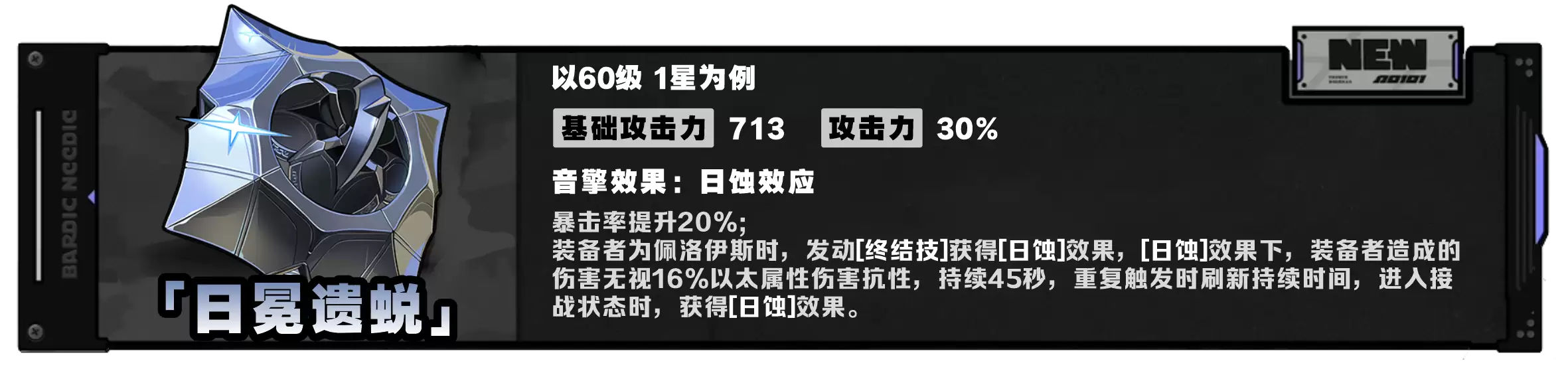 绝区零佩洛伊斯培养攻略