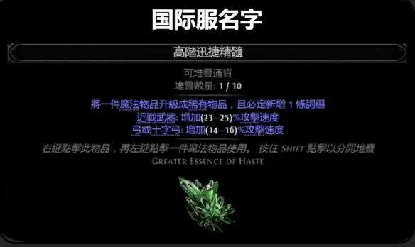 流放之路2 0.5赛季武圣双精华武器制作攻略