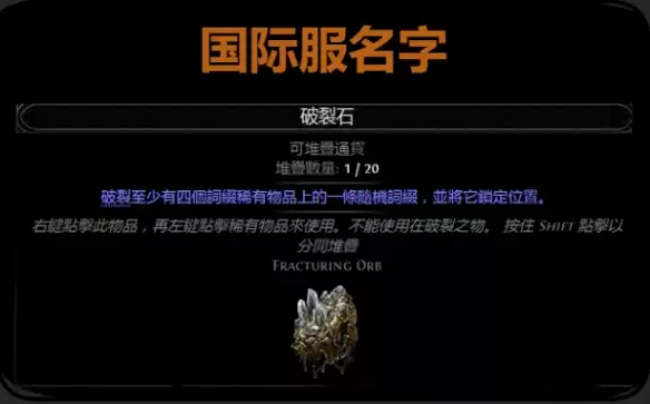 流放之路2 0.5赛季武圣双精华武器制作攻略
