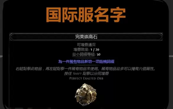 流放之路2 0.5赛季武圣双精华武器制作攻略