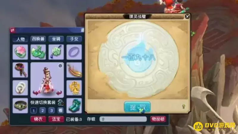《梦幻西游》分解战魄多少强化石