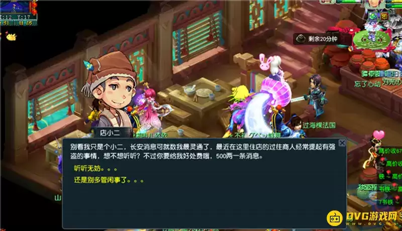 《梦幻西游》押镖还是打图更赚