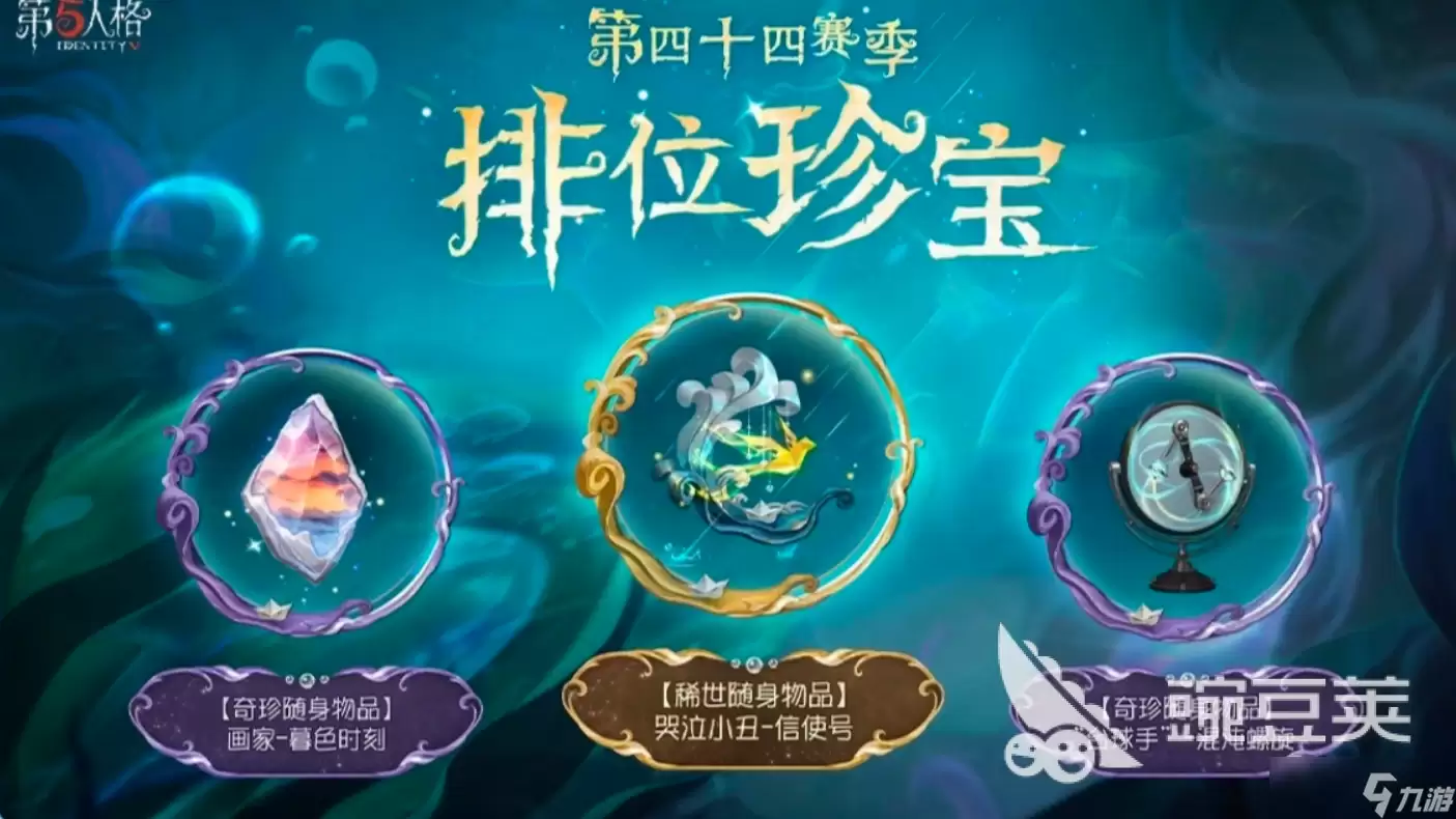 第五人格暑期福利介绍 第五人格暑期福利有哪些